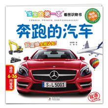 寶寶書汽車