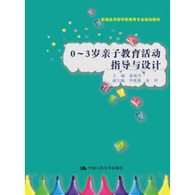 親子教育