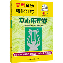 音樂樂理