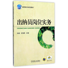出納實(shí)務(wù)