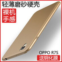 oppor7保護套裝