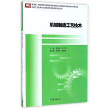 機械制造技術