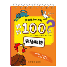 農(nóng)場動物