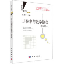 好玩數(shù)學(xué)