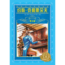 世界名著