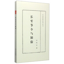 長安