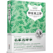 仲夏夜之夢(mèng)