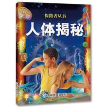 探路者