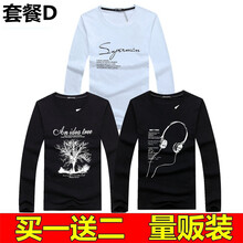 賓宇兄弟（BINYUXD） 長袖 男士T恤 套餐D S，XL，L，加大，XXXL，M，XXL