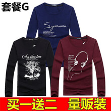 賓宇兄弟（BINYUXD） 長袖 男士T恤 套餐G S，XL，L，M，加大，XXL，XXXL