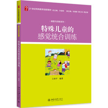 特殊兒童
