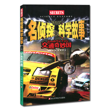 奇妙國
