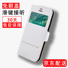 蘋果6開窗皮套