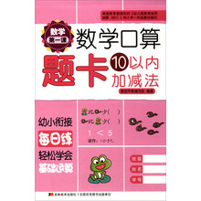 口算題卡10以內(nèi)