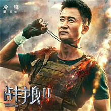 戰狼吊墜