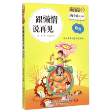 品格教育