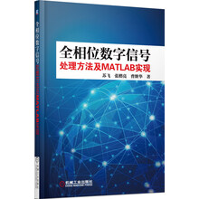 信號處理matlab