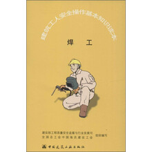 建筑安全