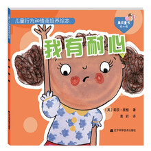 兒童情商培養(yǎng)