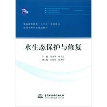 水修復(fù)