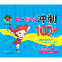 沖刺100分