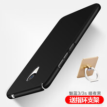 F.L 魅藍(lán)3/3S 魅藍(lán)note3 手機(jī)殼/保護(hù)套