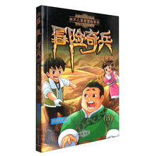 奇兵