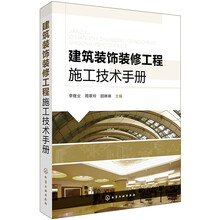 裝飾裝修工程