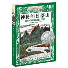 國際大獎(jiǎng)小說兒童