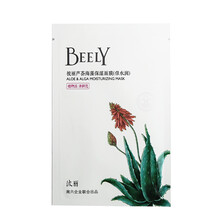 彼麗保濕面膜