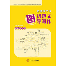作文寫作