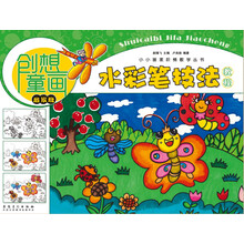 水彩筆小