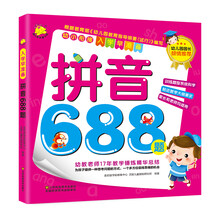 入學(xué)準(zhǔn)備拼音