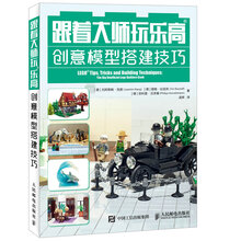 樂高模型
