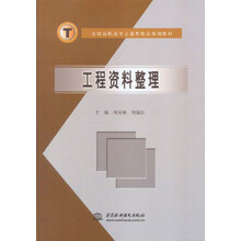工程土建