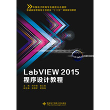 labview教程