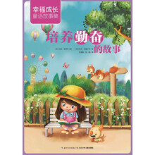 成長(zhǎng)故事