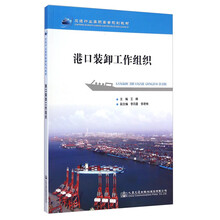 港口