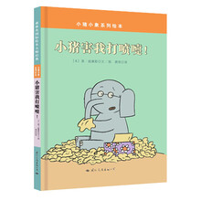 童立方小豬小象