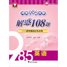 沖關985