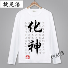 倪芯哲（N.XINZHE） 長袖 男士T恤 3 