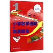 小學三年級上