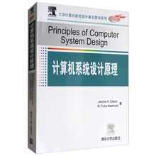 計(jì)算機(jī)大學(xué)教材