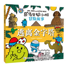 奇先生妙小姐