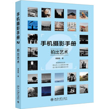 手機攝影手冊