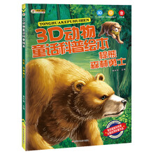 3d動物