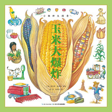 小玉米