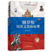 俄羅斯歷史