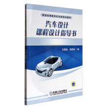 汽車教材