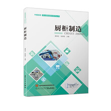 廚柜